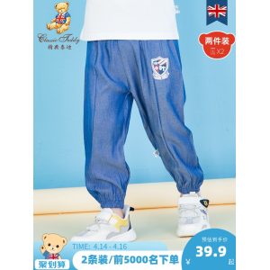 泰迪儿童 A类冰丝防蚊裤子 2条