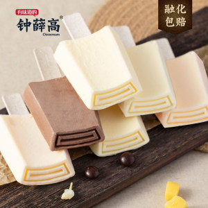 钟薛高 盐盐夏日系列 特牛乳冰淇淋雪糕 4口味10片 112元包邮