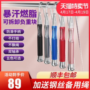戈那斯Gymnas 自锁轴承钢丝跳绳 礼盒装 89元特卖价