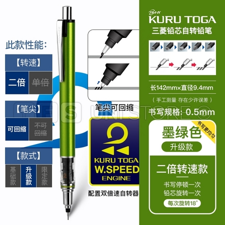 uni 三菱 Kuru Toga ADVANCE系列 M5-559 不断芯自动铅笔 0.5mm 两倍转速