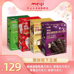 日本 meiji明治 雪糕冰淇淋 4盒4口味 共24支