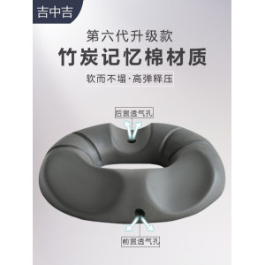透气防痔疮 美臀减压：吉中吉 人体工学坐垫
