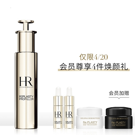 新品发售：Helena Rubinstein 赫莲娜 至盈抚纹精华液 50ml+赠 同款10ml*2+黑绷带5ml+白绷带5ml