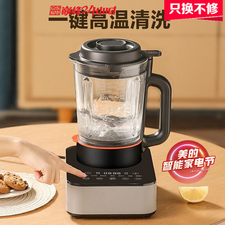 PLUS会员：Midea 美的 PB40Q3-455K 破壁机