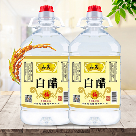 山溪 山西特产白醋 五斤*2