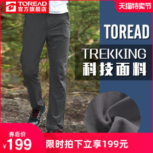探路者 男子夏季速干裤 冲锋裤 四向弹力 TREKKING科技面料