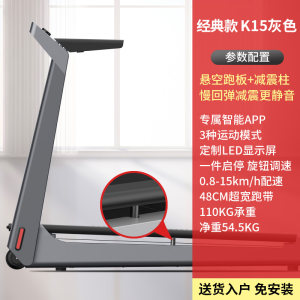 小米生态链 小金 K15s可折叠智能静音跑步机 走步机 2299元特卖价