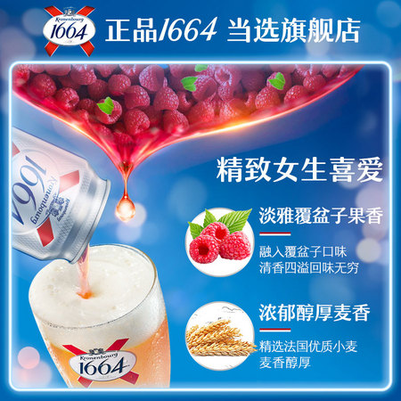Kronenbourg 1664凯旋 小麦啤酒 500ml*12罐