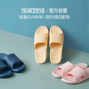 淘宝心选 男女软底拖鞋 EVA一体成型 防滑防臭脚