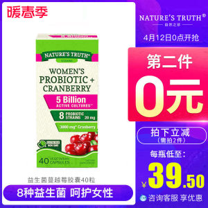 美国进口 Natures Truth 自然之珍 益生菌蔓越莓胶囊 40粒