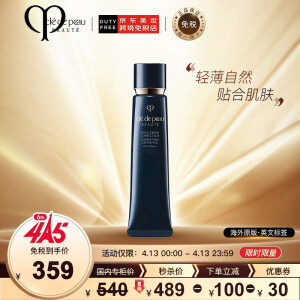 Cle de Peau BEAUTE 肌肤之钥 妆前乳隔离霜 37ml
