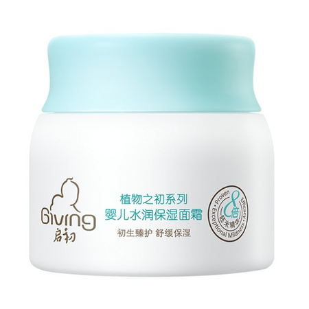 88VIP：Giving 启初 婴儿面霜 40g