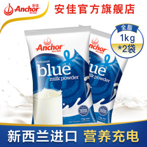 新西兰进口 安佳 成人全脂奶粉 1kg*2袋