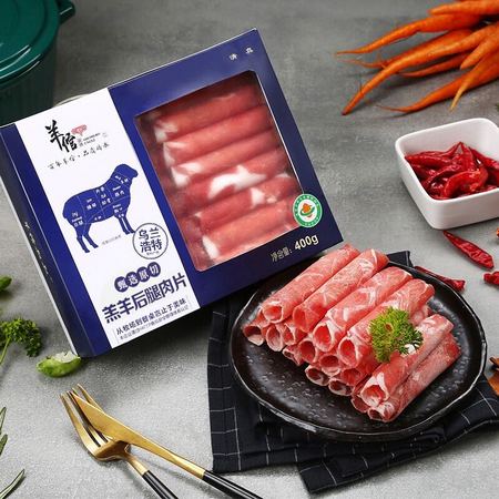 PLUS会员：羊倌叔叔 内蒙乌兰浩特 羔羊后腿肉片 400g 原切 国产生鲜