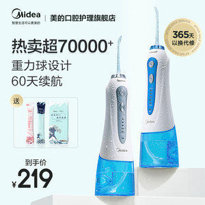 美的 小蓝鲸 水牙线冲牙器 重力球万向供水/无死角清洁牙缝 199元包顺丰