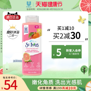 连续9年Allure美妆大奖 美国 圣艾芙 粉柠檬柑橘/杏子沐浴露 473ml