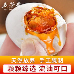 中华老字号 五芳斋 流油咸鸭蛋 60g*16枚 个个出油