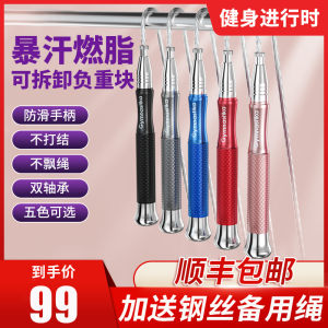 戈那斯Gymnas 自锁轴承钢丝跳绳 礼盒装