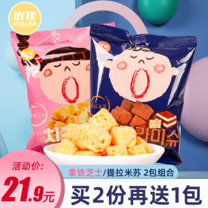 优佳 拿铁芝士/提拉米苏味 奶酪块 60g*2包