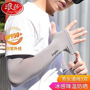 浪莎 男女款 冰感防晒袖 3双