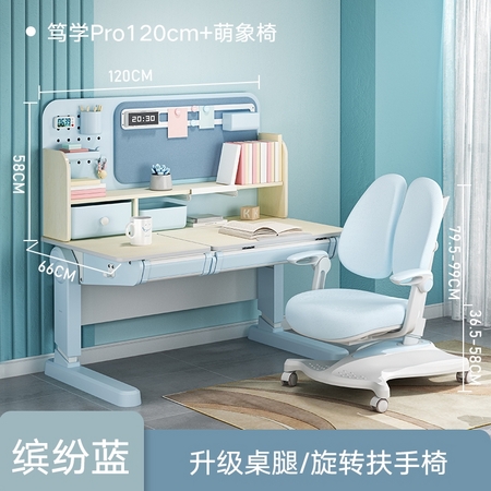 HbadaStudy time 黑白调学习时光 H033UGA603UGA 笃学款Pro+萌象椅 蓝色不带脚托