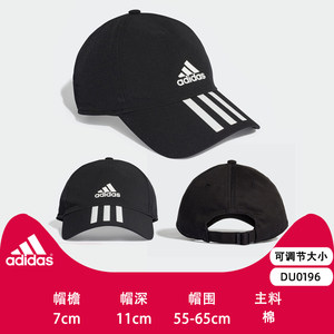 天猫超市 阿迪达斯 户外休闲棒球帽