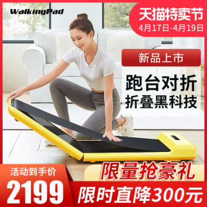 小米生态链 WalkingPad 21新款 C2 可折叠静音智能走步机 脚感/遥控/APP控制