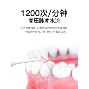 网易智造 便捷式冲牙器