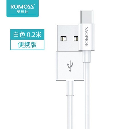 ROMOSS 罗马仕 Type-C数据线 3A快充 0.2m