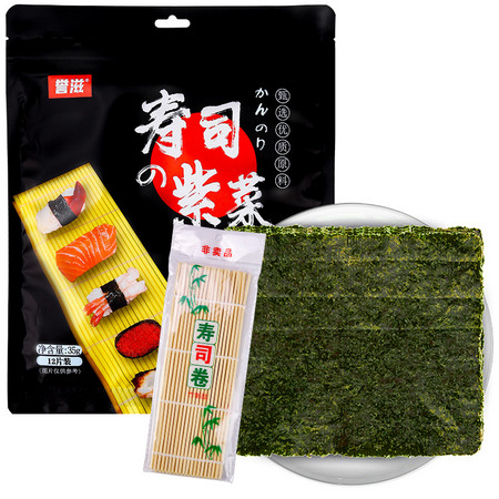 誉滋 寿司专用海苔 12片+寿司帘