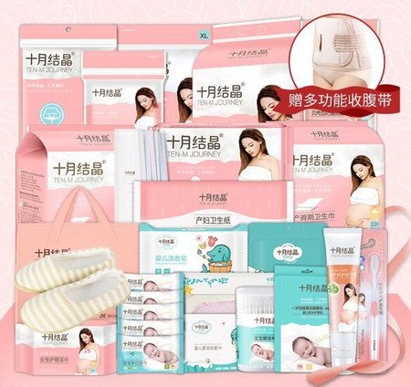 十月结晶 入院全套母子组合 29件套