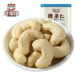 外果侠 越南原味腰果仁 500g/罐 W240大粒 28.5元包邮