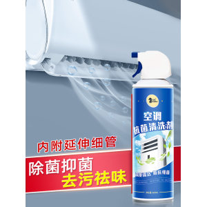 洗空调清洗剂600ml