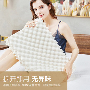 网易严选 泰国进口 天然乳胶枕 93%天然乳胶含量 SGS全程监控