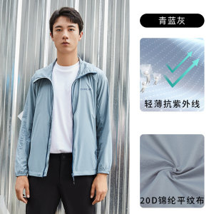 探路者 男女款 20D锦纶 超轻薄皮肤衣