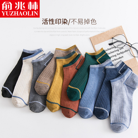 俞兆林 夏季 短袜 船袜15双