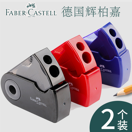 FABER-CASTELL 辉柏嘉 182701 双孔卷笔刀 单个装
