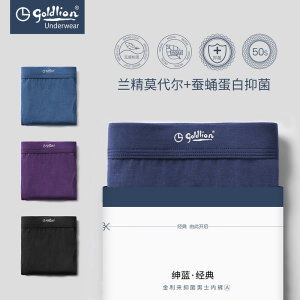 金利来 男士50支兰精莫代尔 桑蚕丝抗菌平角内裤 4条 59元包邮 直降30元