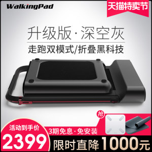 小米生态链 金史密斯 R1 可折叠静音智能走步机 脚感+遥控+APP三种控制 2399元特卖价