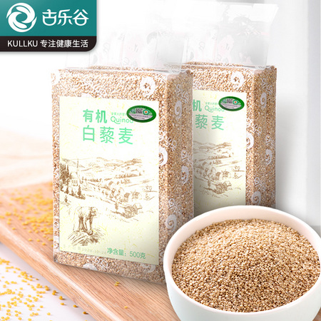 古乐谷 有机白藜麦新米 500g*2袋