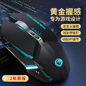 飚航 炫虎系列电竞鼠标