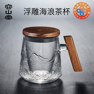 2019年茶博会获奖品牌 容山堂 浮雕海浪纹 茶水分离木把玻璃泡茶杯