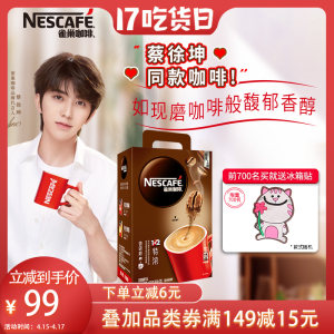 雀巢 1+2特浓速溶咖啡 90条