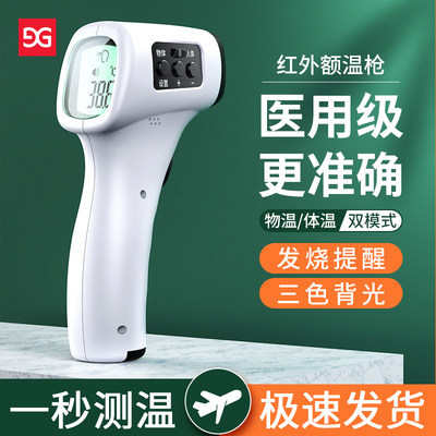 新低价！GUSGU古尚古 HSYL-01电子红外线额温枪体温计