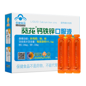 葵花儿童成长钙铁锌 10ml*12支/盒*3盒