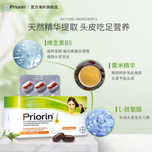 德国 Priorin 拜耳 女性增发密发脂溢胶囊 60粒