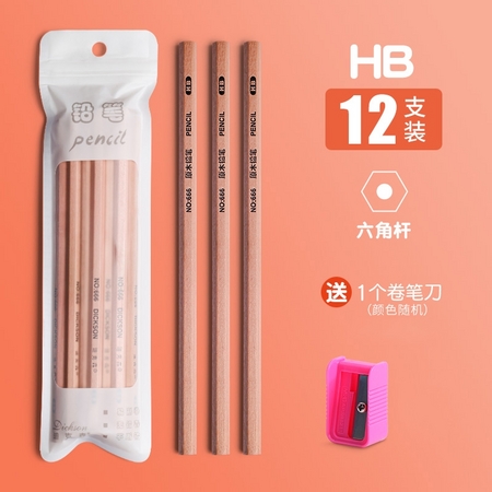QUBEIXIONG 趣贝熊 1001 六角杆HB铅笔 12支 送卷笔刀1个