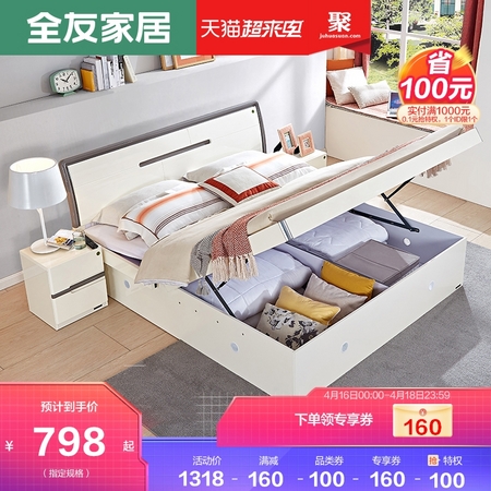 QuanU 全友 122701 高箱单床 180*200cm