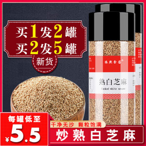 依熙食客 即食熟白芝麻 200g*5罐 20.8元包邮