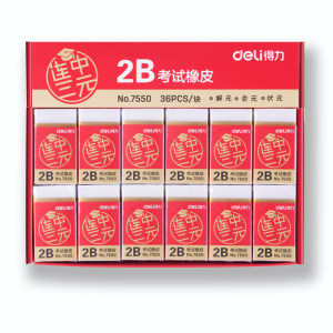 deli 得力 7550 连中三元系列 2B橡皮擦 36个装